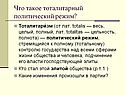 Тоталитаризм