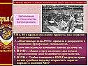 Шахтинское дело