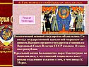 Верховный Совет