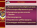 Формирование тоталитарного режима