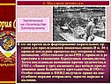 Массовые репрессии