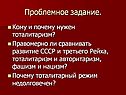 Проблемное задание