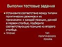 Соответствие