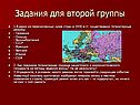 Германия