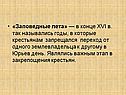«Заповедные лета»