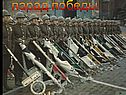 Парад победы