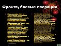 Операции