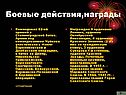 Армия под командованием Чуйкова