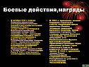 Звание Маршала Советского Союза