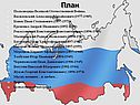 План
