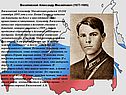 Василевский Александр Михайлович (1977-1985)