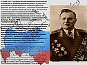 Еременко получил назначение на должность командующего Западным фронтом
