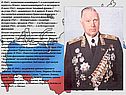 В 1940 г. назначают командиром 5-го кавалерийского корпуса в Пскове