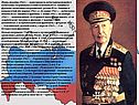 Июнь-декабрь 1941 г. – заместитель начальника штаба