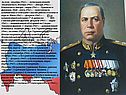 Август – декабрь 1941 г. – начальник штаба Закавказского