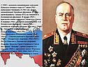 С июля 1941 – начальник Генштаба