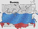 Вывод