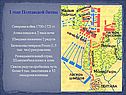 I этап Полтавской битвы