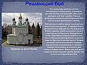 Решающий бой