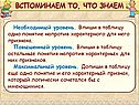Вспоминаем то, что знаем