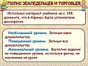Полис земледельцев и торговцев