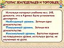 Материал учебника