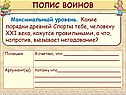 Порядки древней Спарты