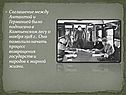 Соглашение между Антантой и Германией
