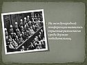 Разногласия среди держав-победительниц