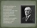 США