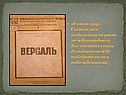 Подписание первого международного документа