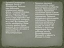 Германия
