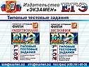 Типовые тестовые задания