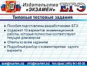 Типовые тестовые задания