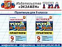 Практикум для 9 класса