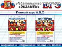 Полный курс А,В,С