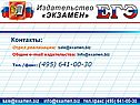 Контакты: