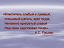 Властитель
