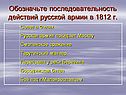 Последовательность действий