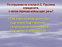 Наполеон