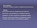 Изучение истории
