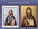 Икона святого равноапостольного Кирилла