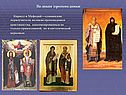 Великие проповедники