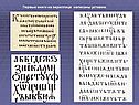 Первые книги на кириллице