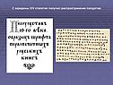 Полуустав