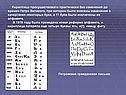 Кириллица