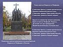 Гимн святым Кириллу и Мефодию