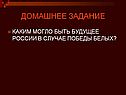Домашнее задание