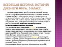 Всеобщая история