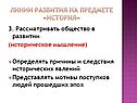 Общество в развитии